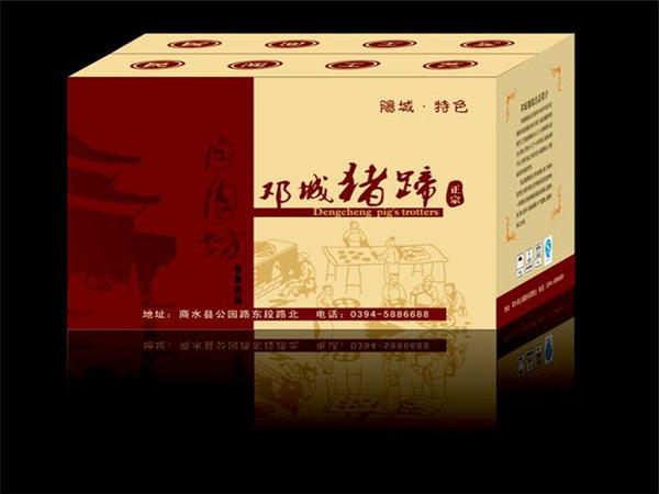 食(shí)品包裝盒(he)