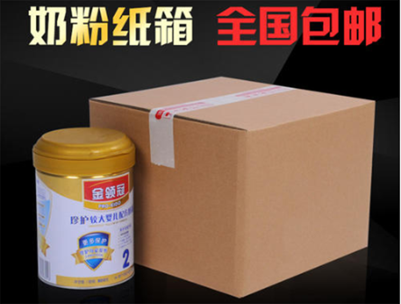 羊(yang)奶粉紙盒